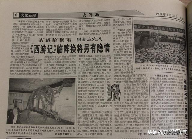 记者揭露西游记当年换掉“八戒沙僧”真相，六小龄童也差点被换