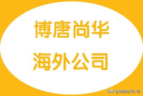 「问答」注册新加坡公司常见问题