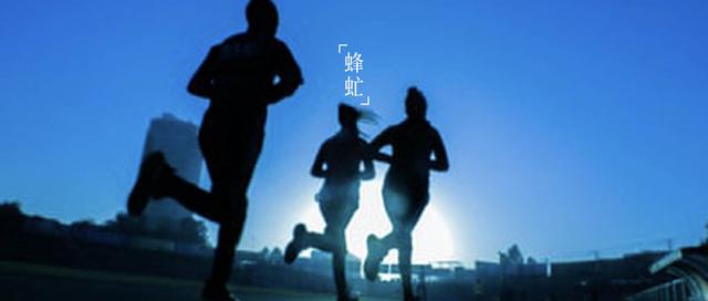高级的人生，都爱运动