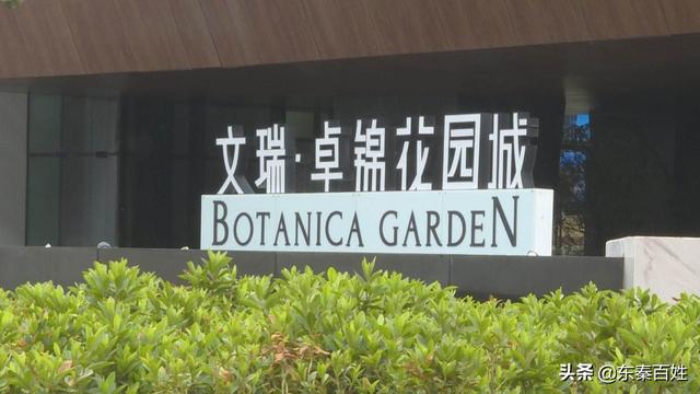 渭南高新区&新文瑞集团合作共建第五小学正式签约