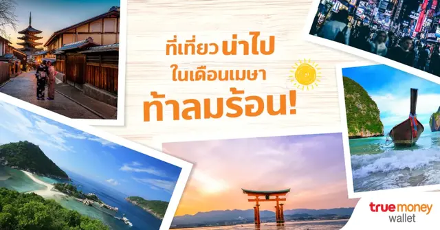 泰国人关注的旅行泡泡是啥？9月就要发力了