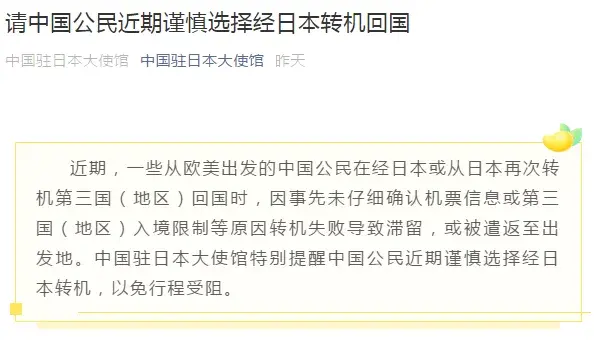 日本、韩国等多国航班将增加！放宽入境管制，滞留人员有望回国