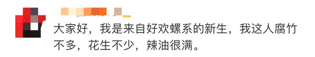 真香！一年卖出2840万件，“网红”螺蛳粉再上热搜