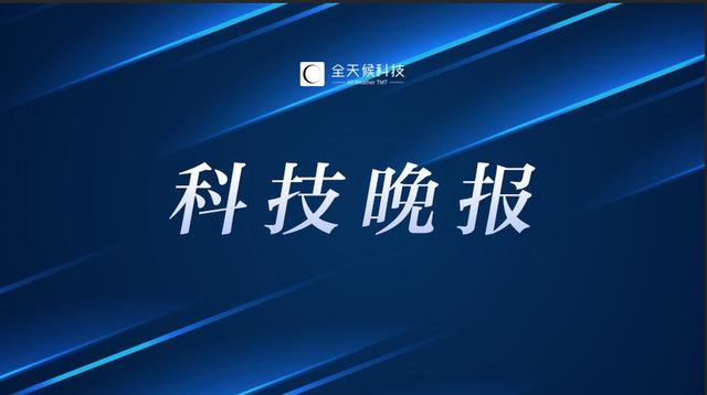 暴涨后五菱汽车表示很懵 SpaceX年底或尝试首次轨道发射 | 晚报