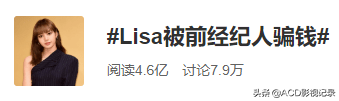 Lisa被前经纪人骗十亿韩元，但这不是最可怕的……