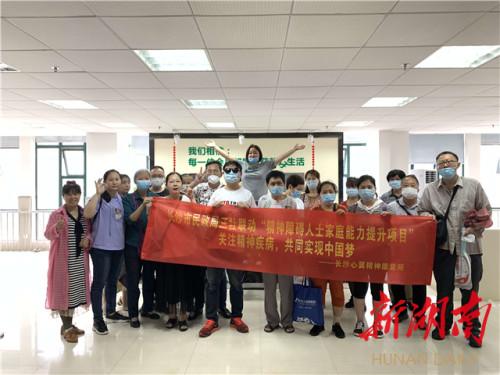 长沙“会所模式”成为精神障碍人士康复跳板