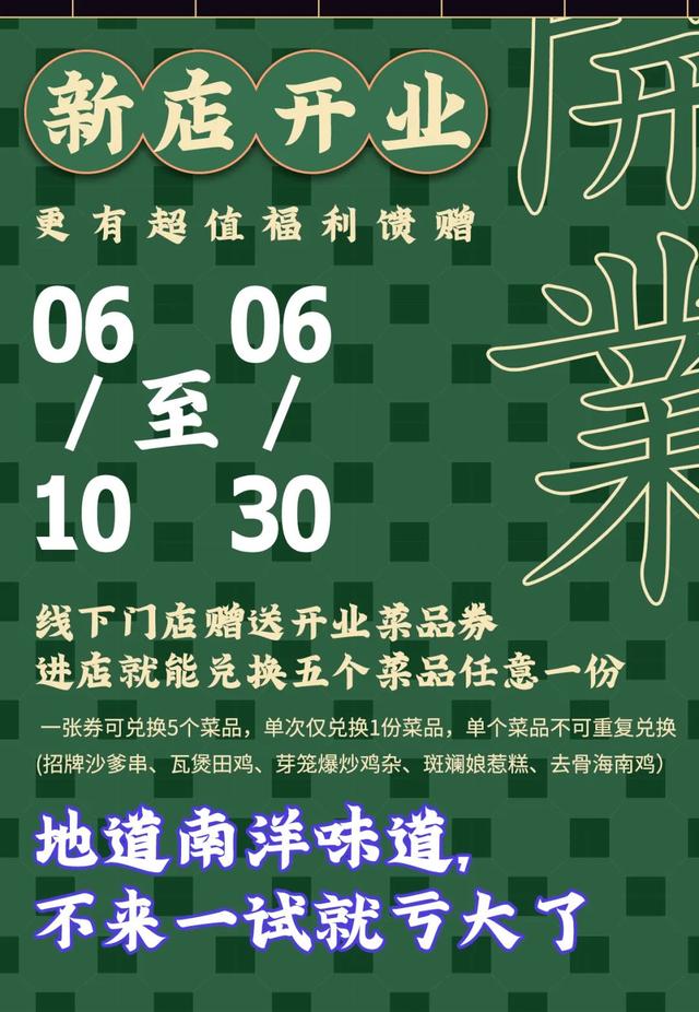 进店就送菜！凭海南鸡饭，圈粉食神蔡澜的芽笼芽笼终于来杭州了