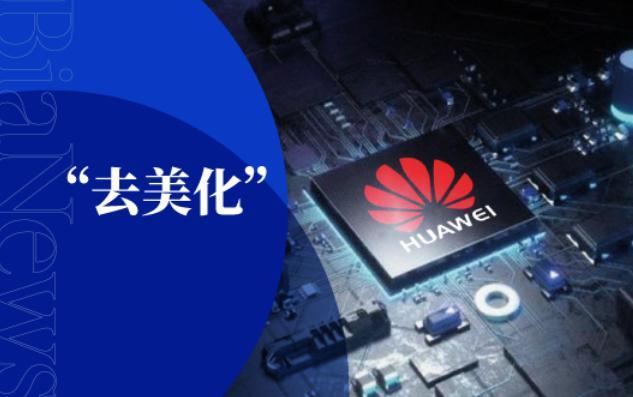 与谷歌“分手”一周年，华为彻底实现“去美化”了吗？