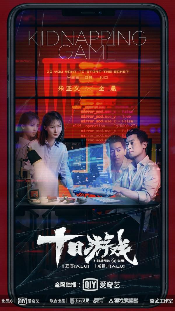 六月定档新剧——主推《十日游戏》《国家行动》《最美的乡村》