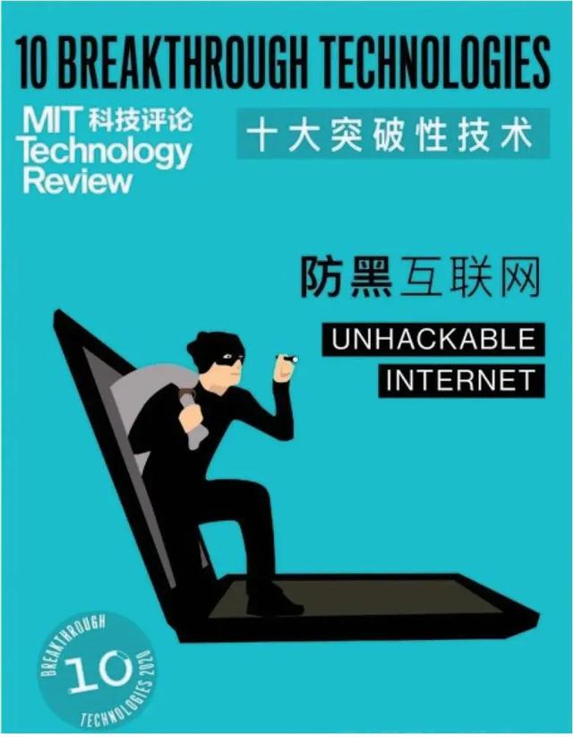 MIT Technology Review 2020年“十大突破性技术”解读