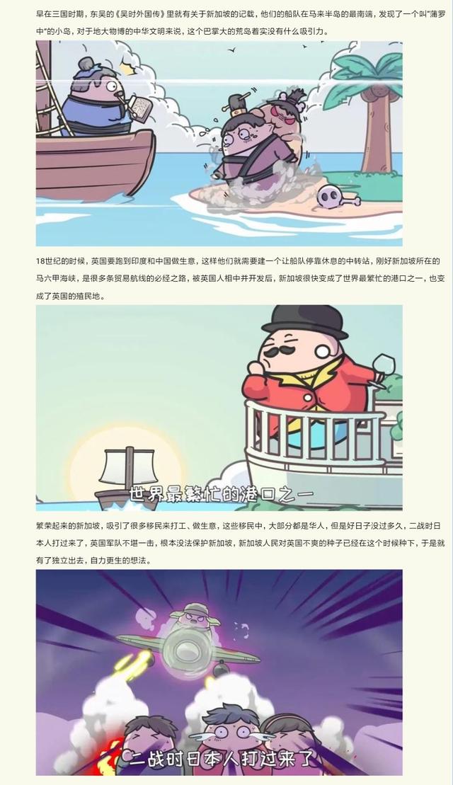 新加坡是怎么做到几百年的时间就把荒岛变成发达国家的？