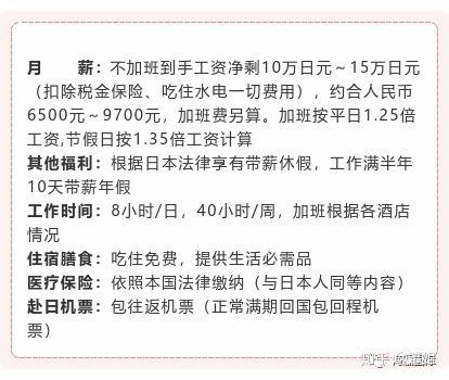 月薪6500起+包食宿+可转正=日本著名温泉度假酒店实习招聘