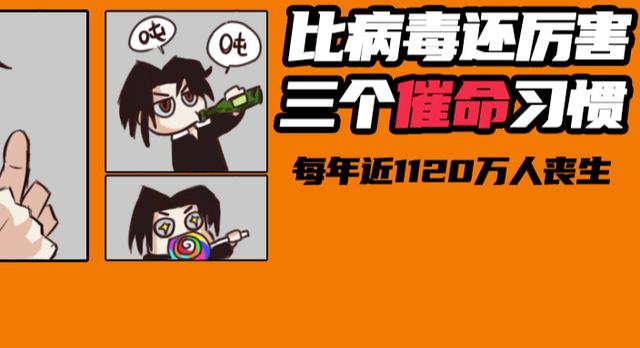 糖、酒、烟，3大“毒品”对人体有什么危害？