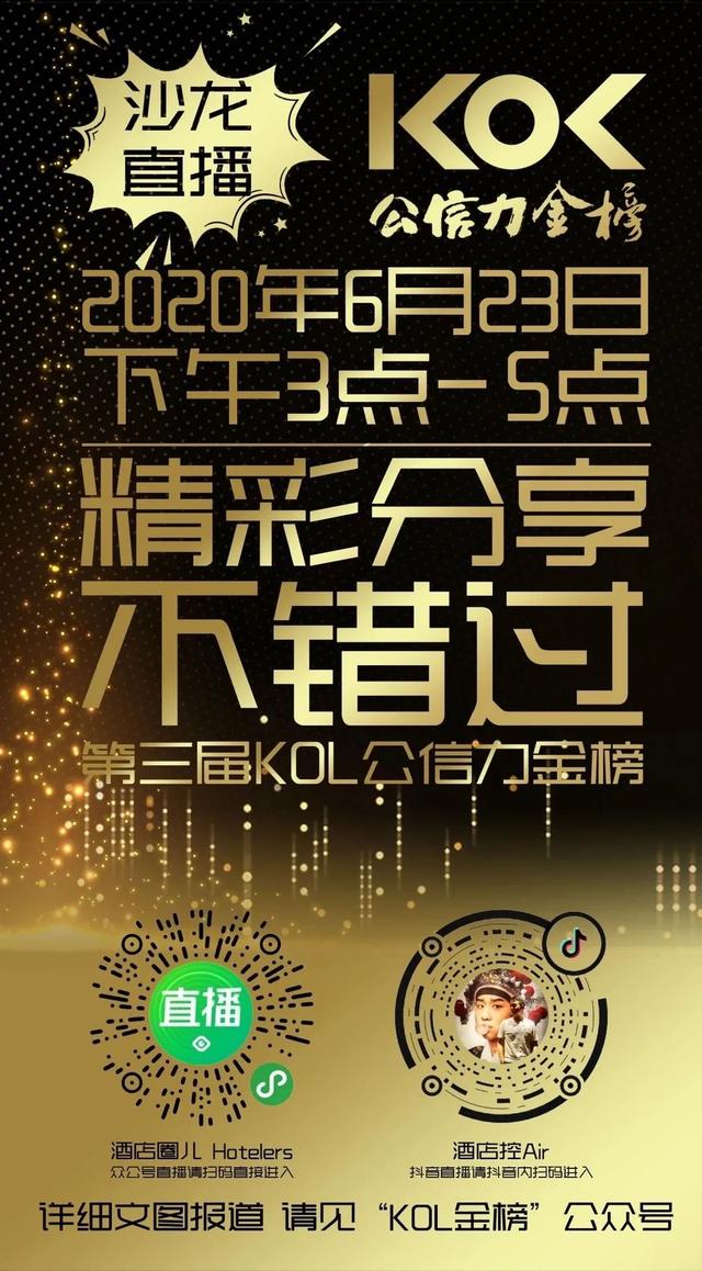 大事记 | 多地放宽旅行政策以及洲际旗下品牌首店揭幕