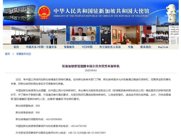 吉祥航空发布关于新加坡中转客票退改签提示