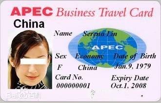 不用签证，APEC商务旅行卡，说走就走16个国