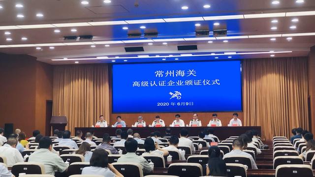 常州再添8家海关高级认证企，助力本地企业“畅行”国际