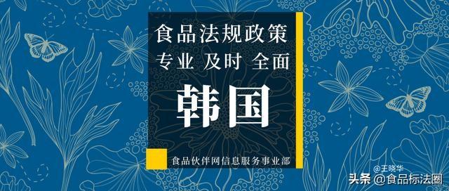 「进出口」2020年5月中国出口韩国食品违反情况（更新至5月31日）