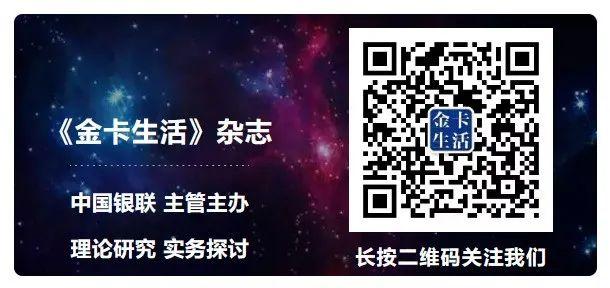 「支付视野」中国支付业在马来西亚