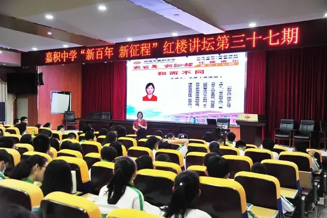 琼海市嘉积中学红楼讲坛｜第三十七期：王梦老师主讲《和而不同—新加坡人文探索》