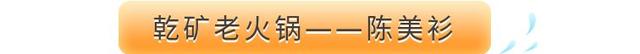 那些在火锅江湖乘风破浪的姐姐们