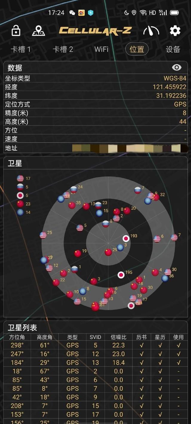 realme国内全系机型已支持北斗卫星导航系统
