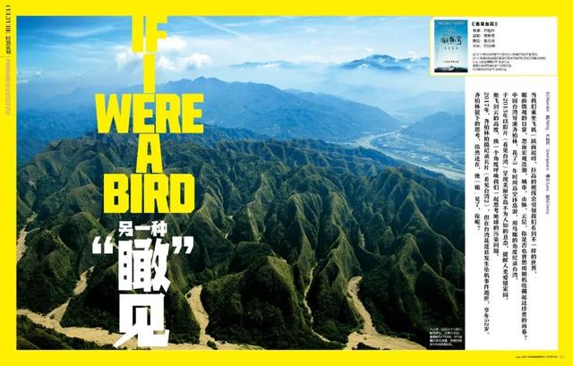 另一种“瞰”见