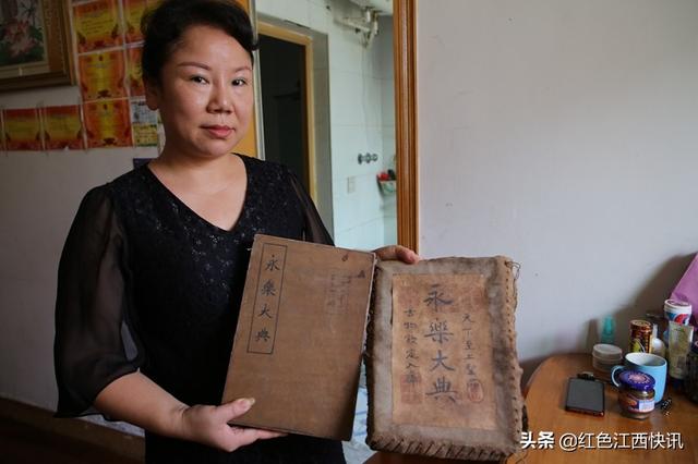 江西九江发现一册《永乐大典》商家从瑞昌一农妇手中购得