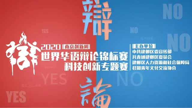 蒋昌建、罗翔今天来到建邺这个地方，原来是因为……