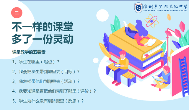 【双周发布】优质高中是怎样炼成的？教育局长和校长有话说