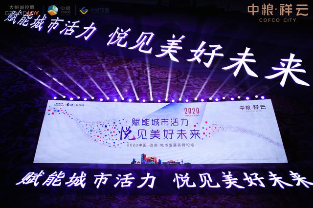 TOD城市进化 济南呼唤中央活力区的诞生