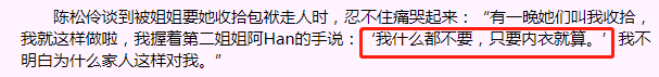 两次被扫地出门，差点抑郁而死，41岁嫁小老公的陈松伶有何内幕