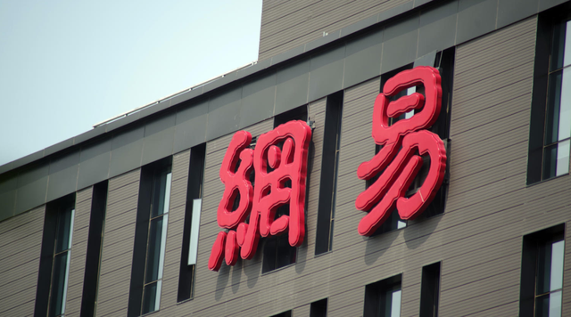 需要下一张王牌的丁磊：网易已不青涩，也没染上圆滑世故