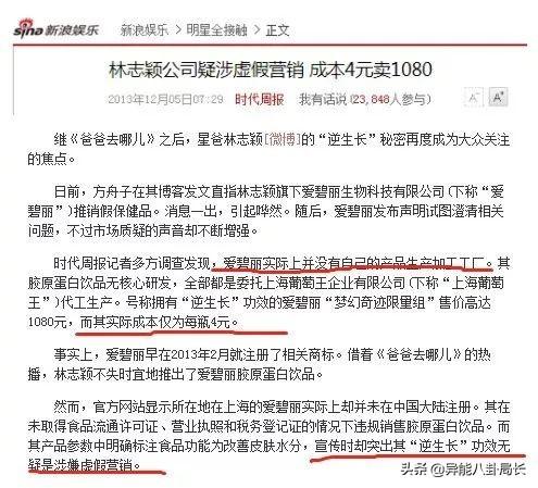 迷惑…为什么老这么假呢？