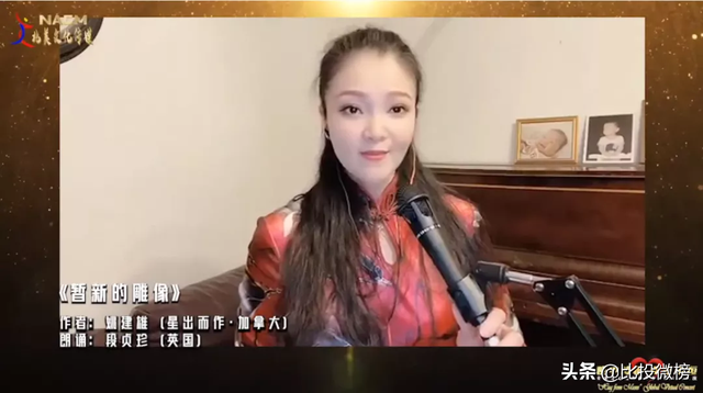 “疫中诗情-爱是永恒”全球诗文诵读音乐会Online义演直播实况