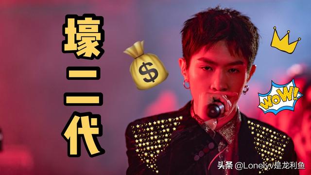 “壕二代”马伯骞｜他怕不是中了巴菲特说的“卵巢彩票”？