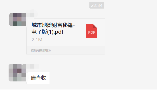 如何通过摆地摊实现快速买房