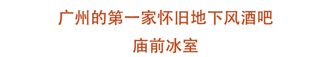 2020亚洲最佳酒吧50强