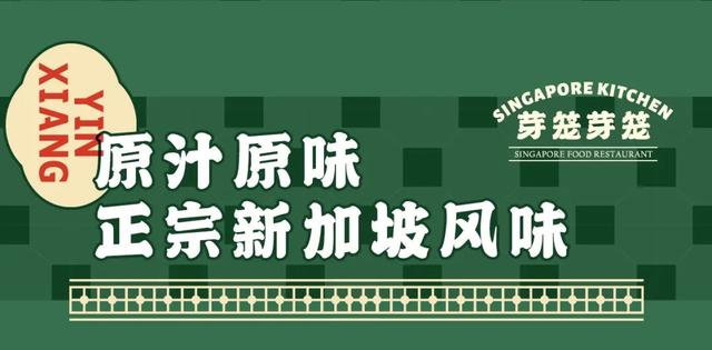 进店就送菜！凭海南鸡饭，圈粉食神蔡澜的芽笼芽笼终于来杭州了