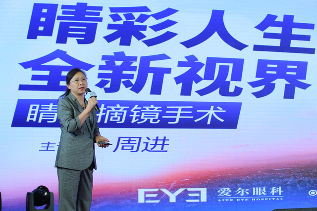 近三成国人“老花”矫正已开启摘镜时代