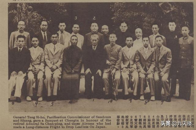 萨镇冰壮游四川（三）：一张独家照片背后的历史讯息