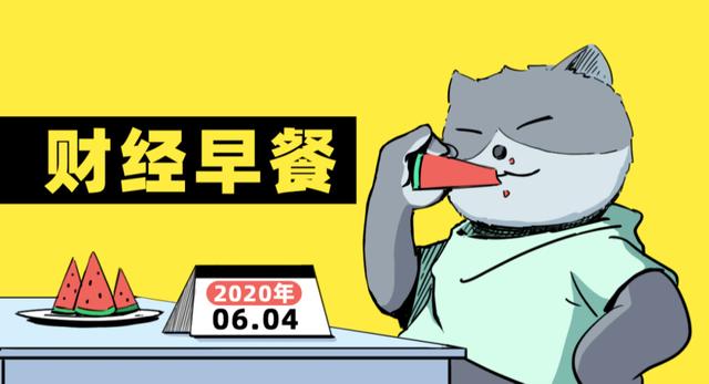 美国将暂停中美航班！北京将发122亿消费券！五菱汽车股价暴涨