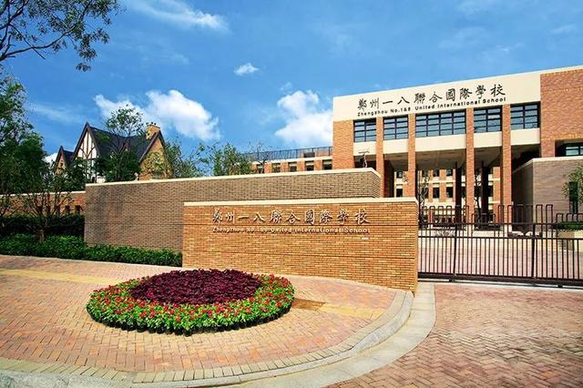 据说郑州这9所民办初中学费“高攀”不起，很多家长放弃报名