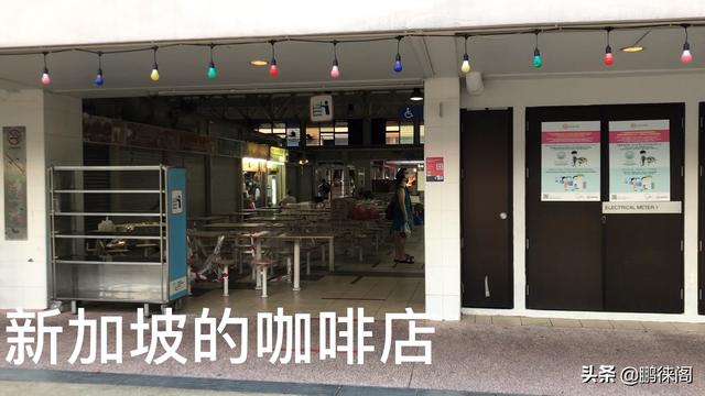 若想来新加坡务工，千万不要来这种咖啡店，不要听信中介。