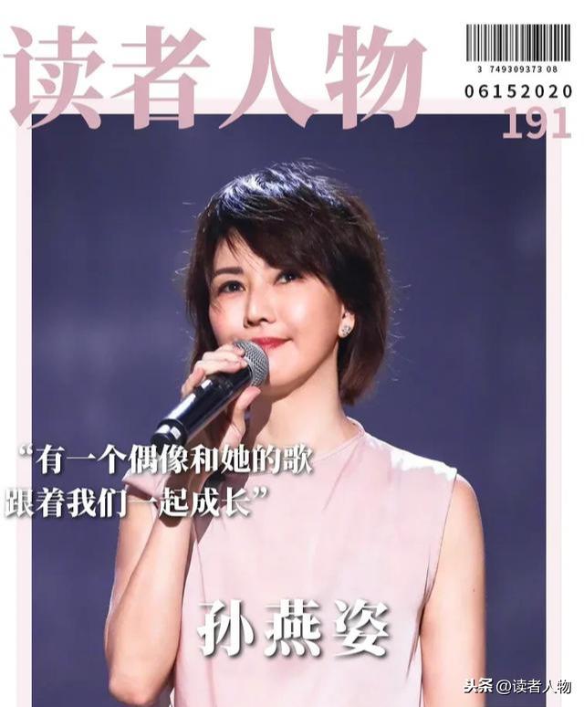 出道20年后，孙燕姿一开口唱哭7000万人，我们的青春杀回来了