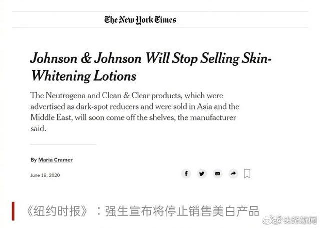 强生停售美白产品，高露洁考虑给“黑人牙膏”改名