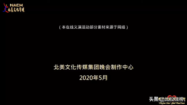 “疫中诗情-爱是永恒”全球诗文诵读音乐会Online义演直播实况