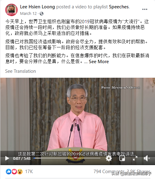 疫情进入第136天，新加坡总理的6次重要讲话，信念！坚持