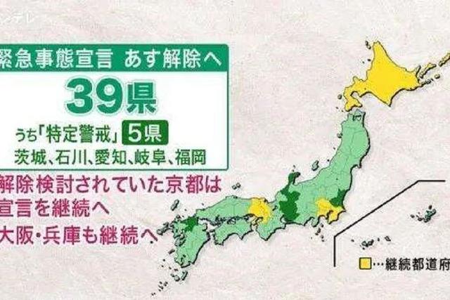 日本疫情紧急状态提前解除，投资时机悄然临近