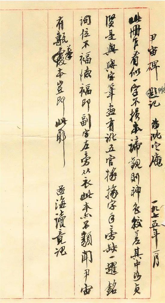 纪念沙孟海诞辰120周年——试论沙孟海在当代书法发展中的典范意义